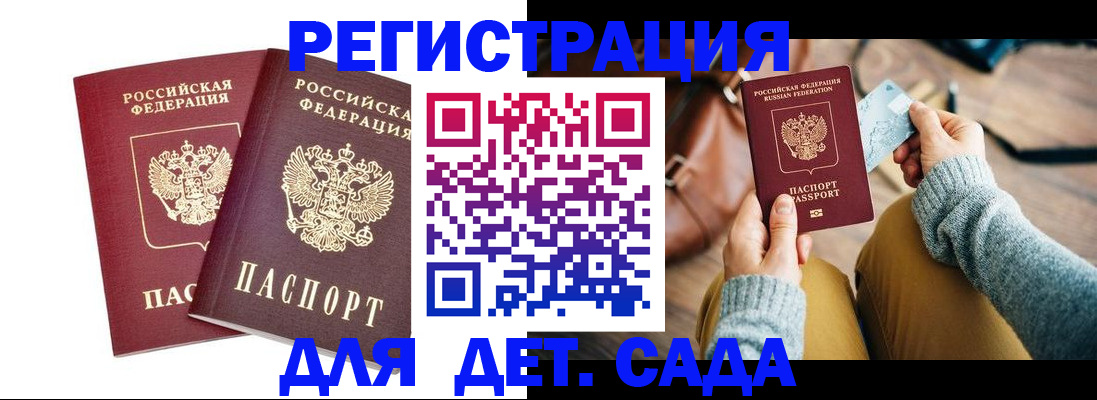 прописка законно в Челябинской области