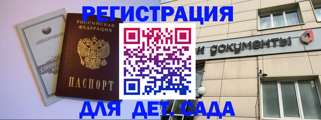 временная регистрация для всех в Челябинской области