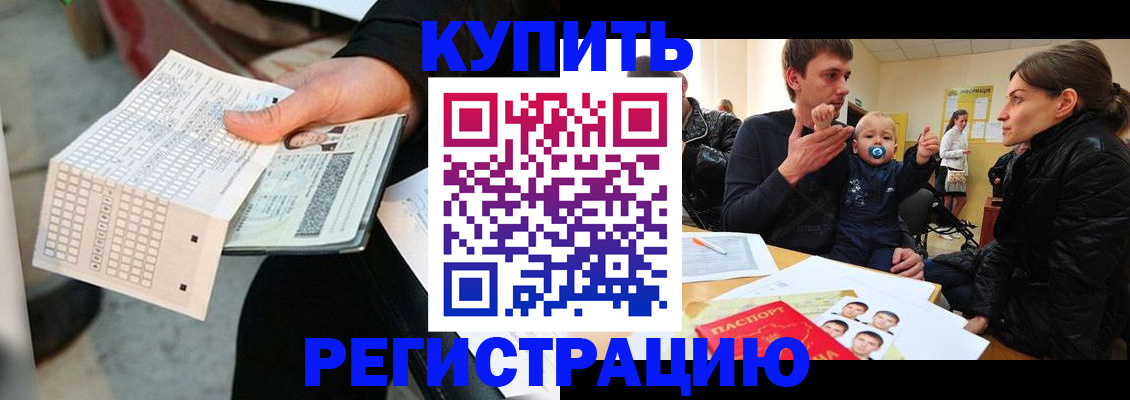 прописка поиск в Челябинской области