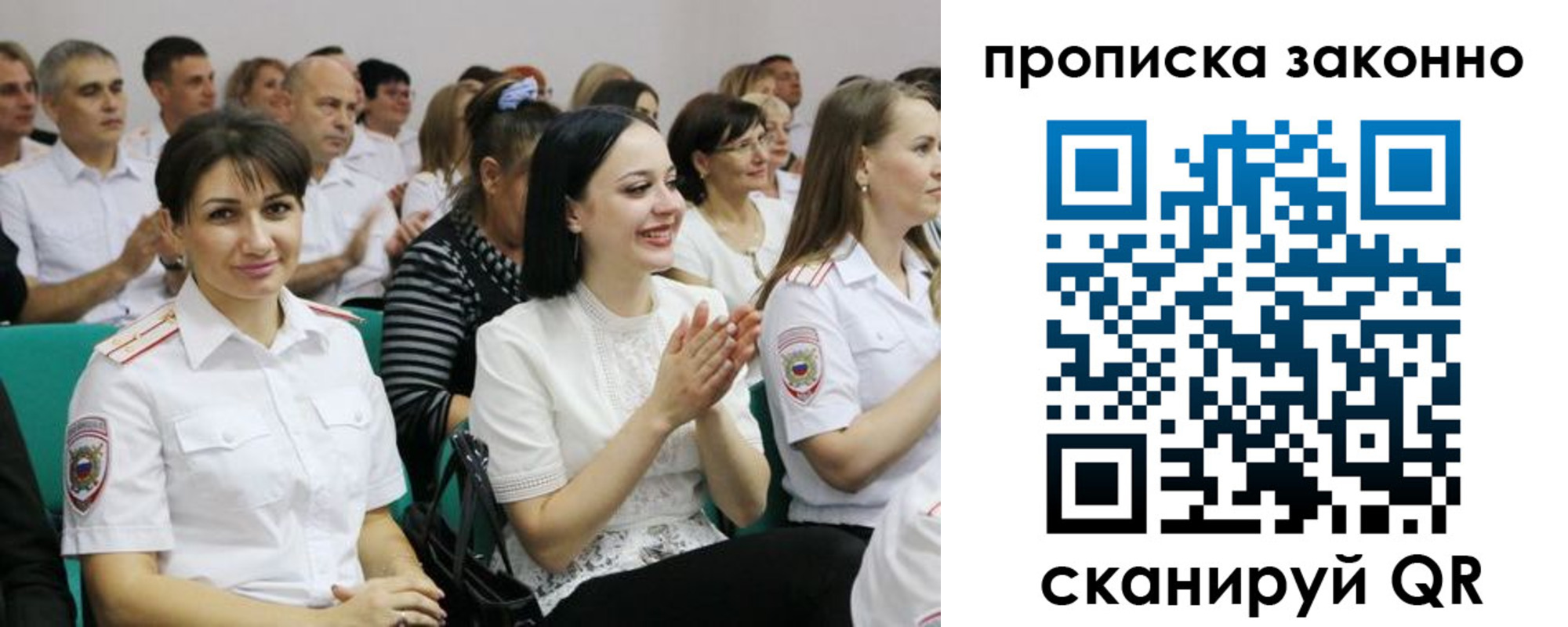 миграционный учет в Челябинской области