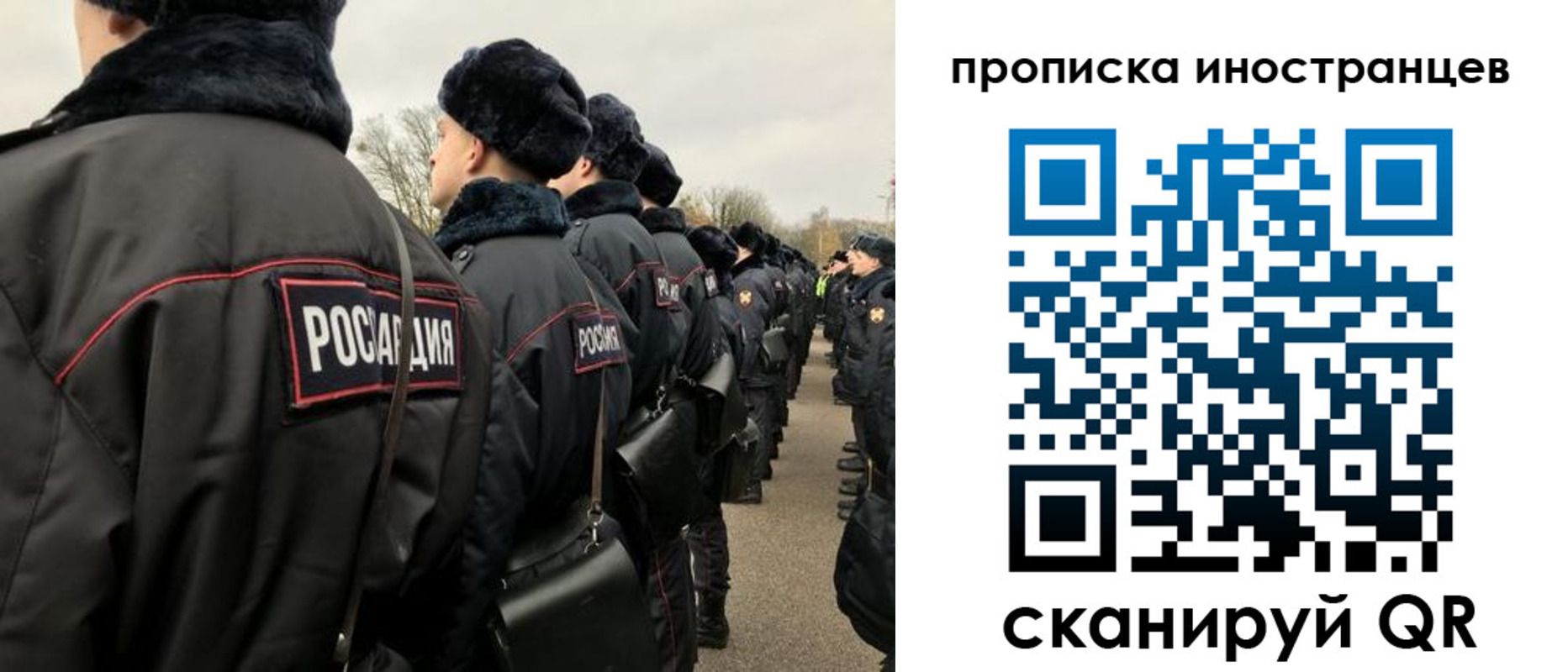 прописка для работы в Челябинской области