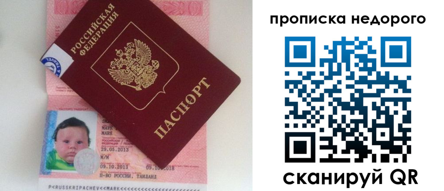 регистрация в Челябинской области