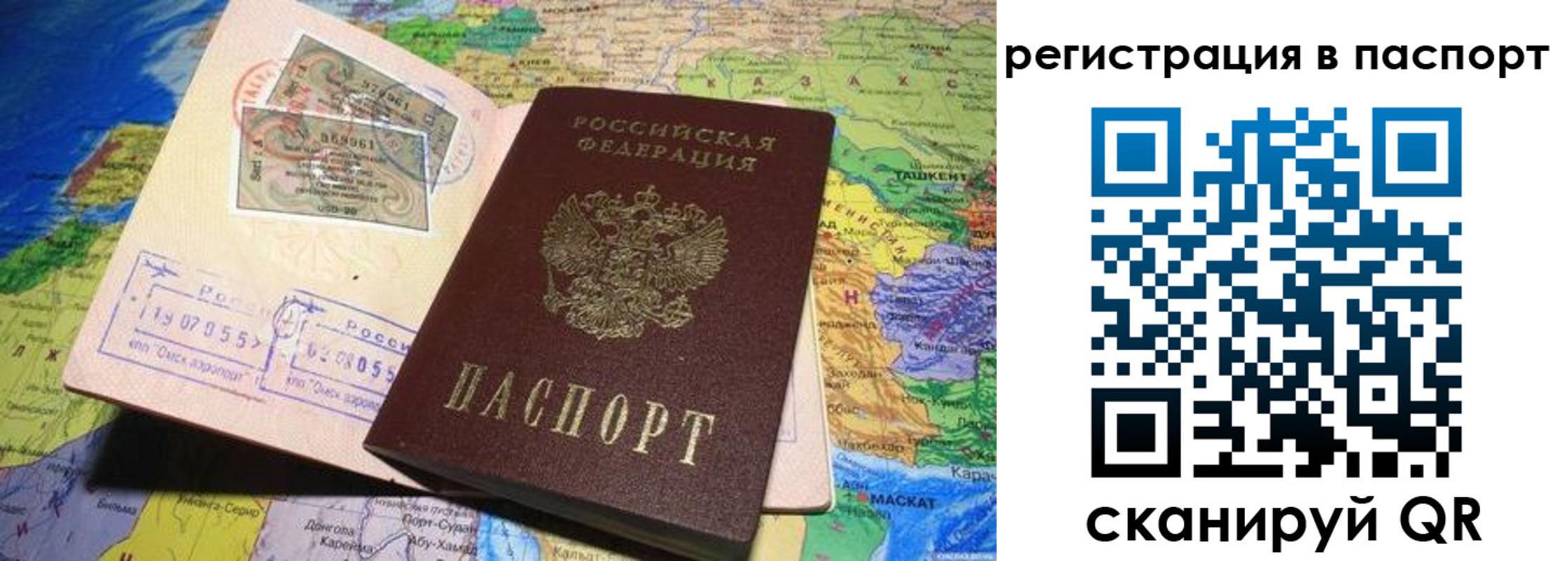 прописка гарантия в Челябинской области